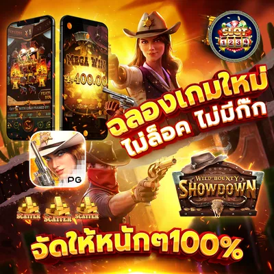 โปรโมชั่น pg slot เว็บตรงอันดับ1