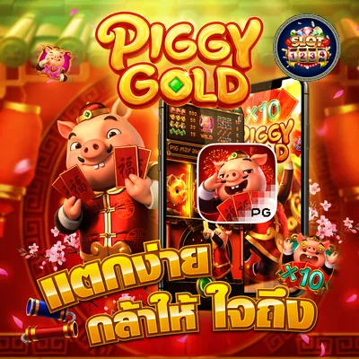 โปรโมชั่น pg slot 999