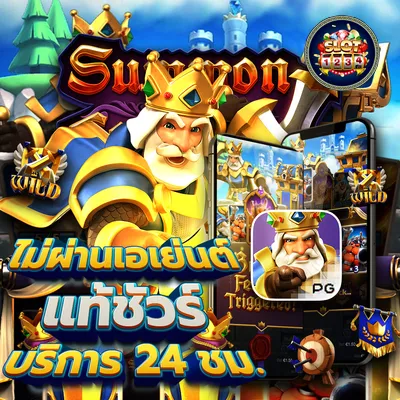 โปรโมชั่น riches888 pg slot