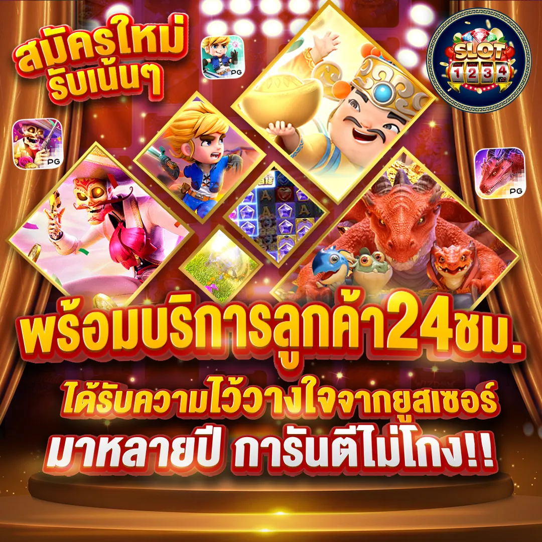 โปรโมชั่น riches888 pg slot