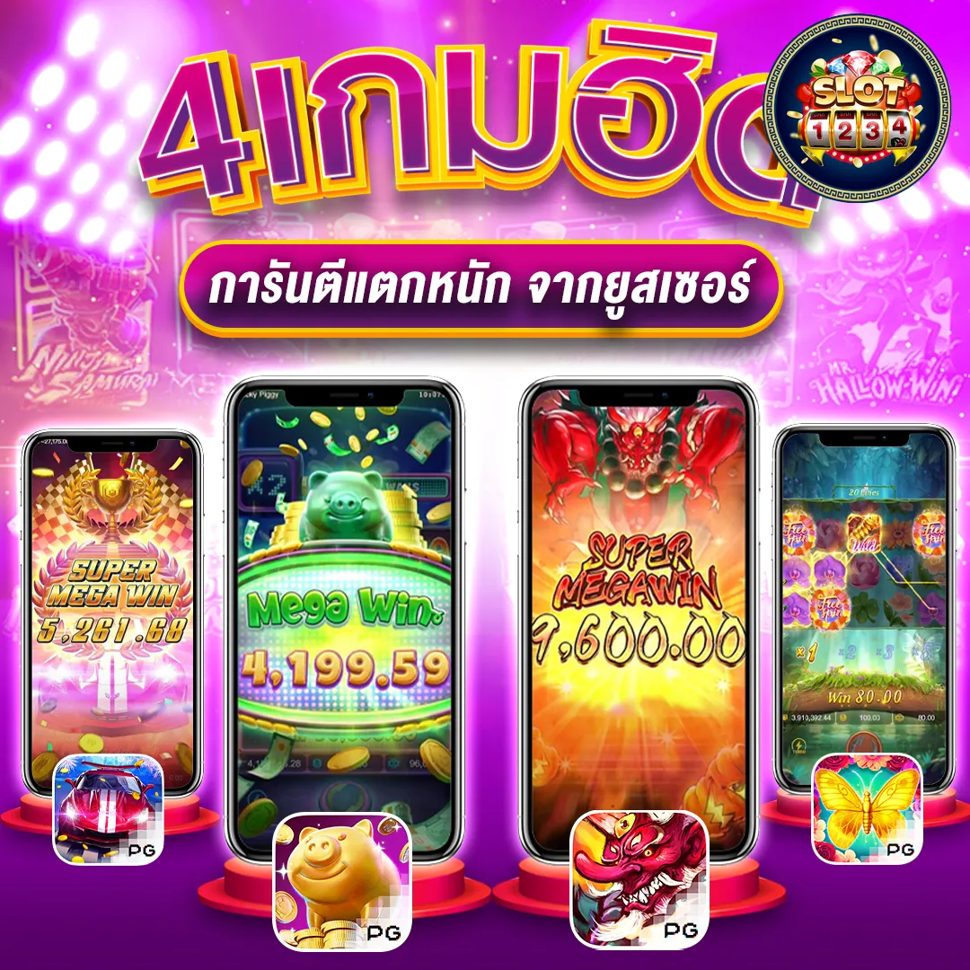 โปรโมชั่น pg slot เว็บตรงอันดับ1