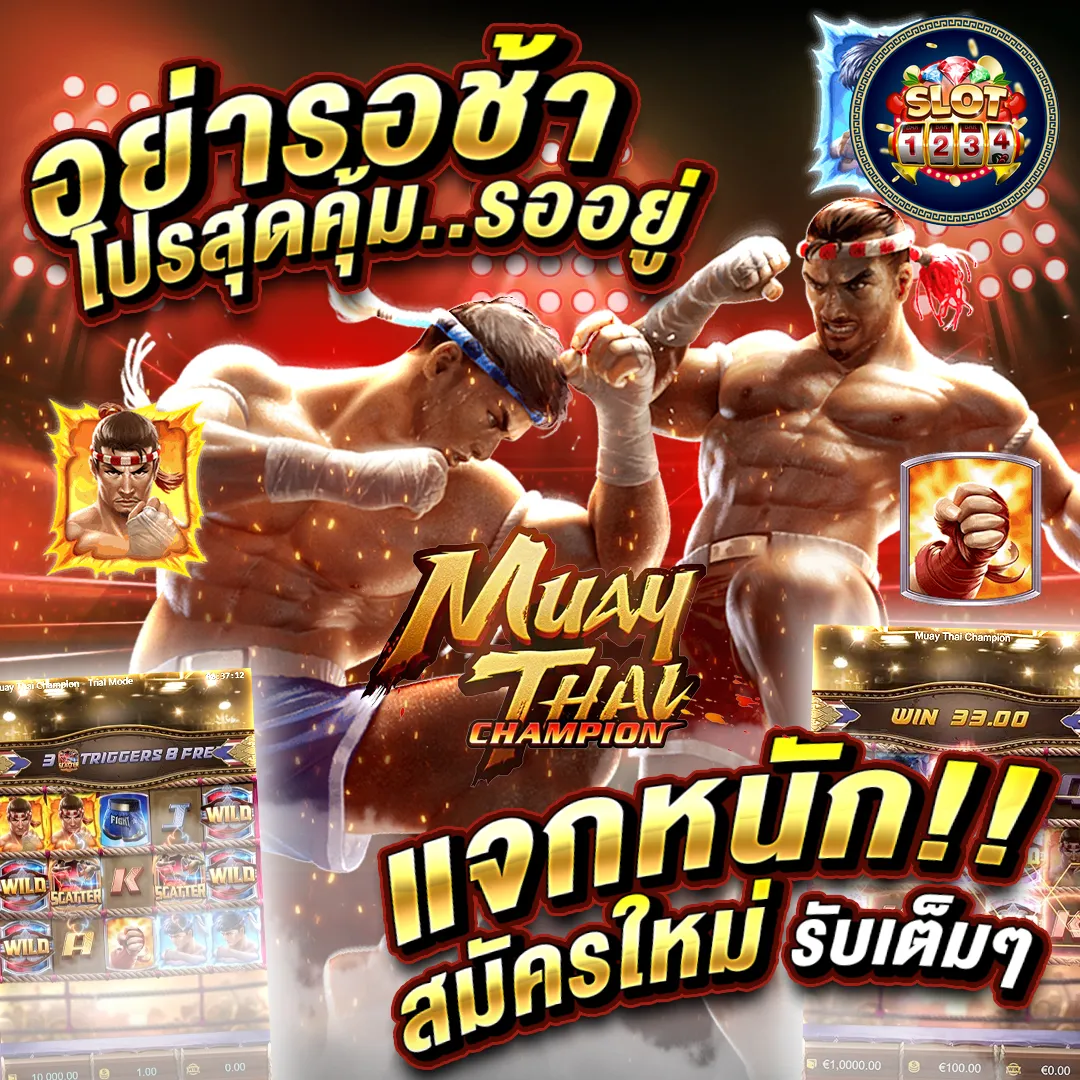 โปรโมชั่น pg slot เปิดใหม่