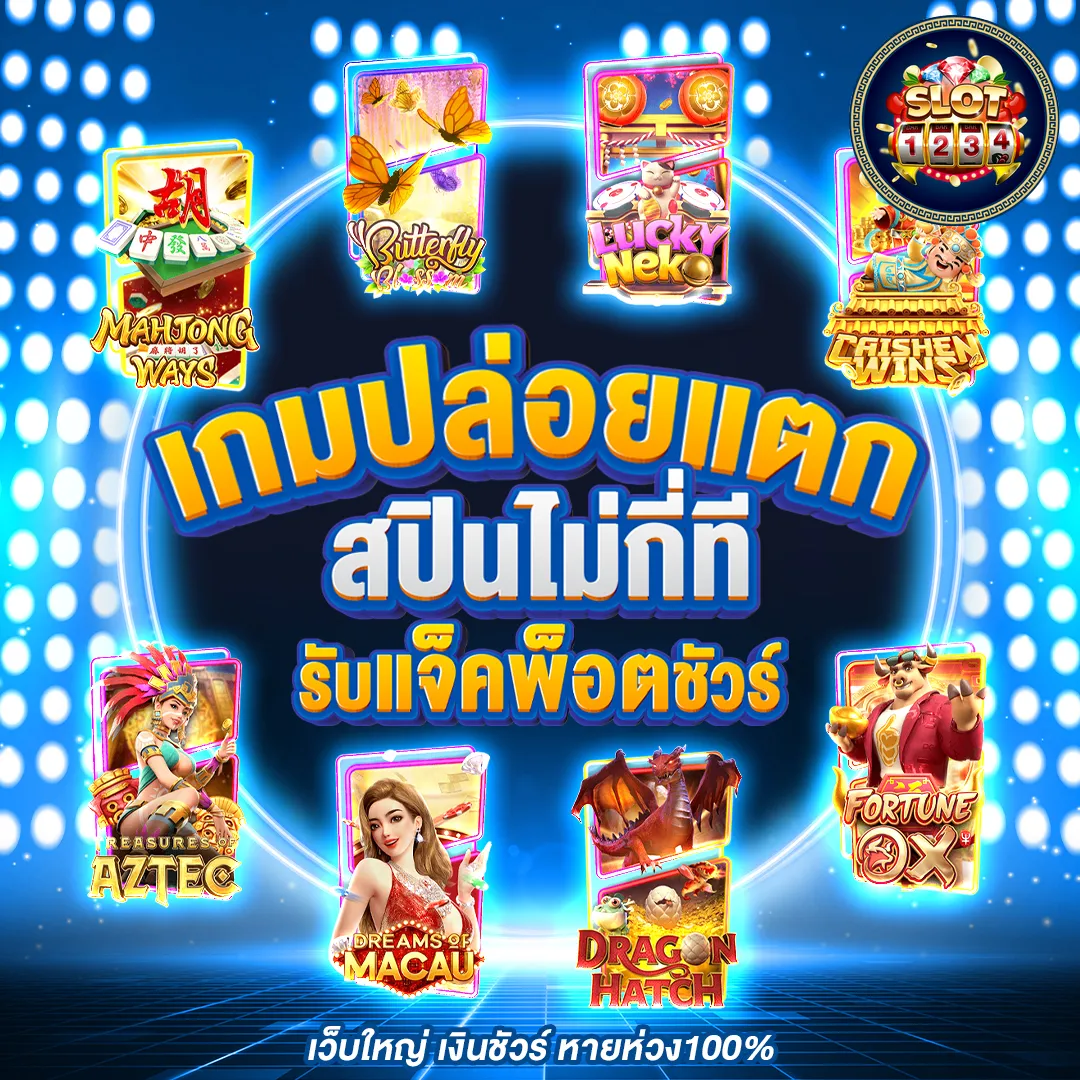 โปรโมชั่น pg slot 888ทางเข้า