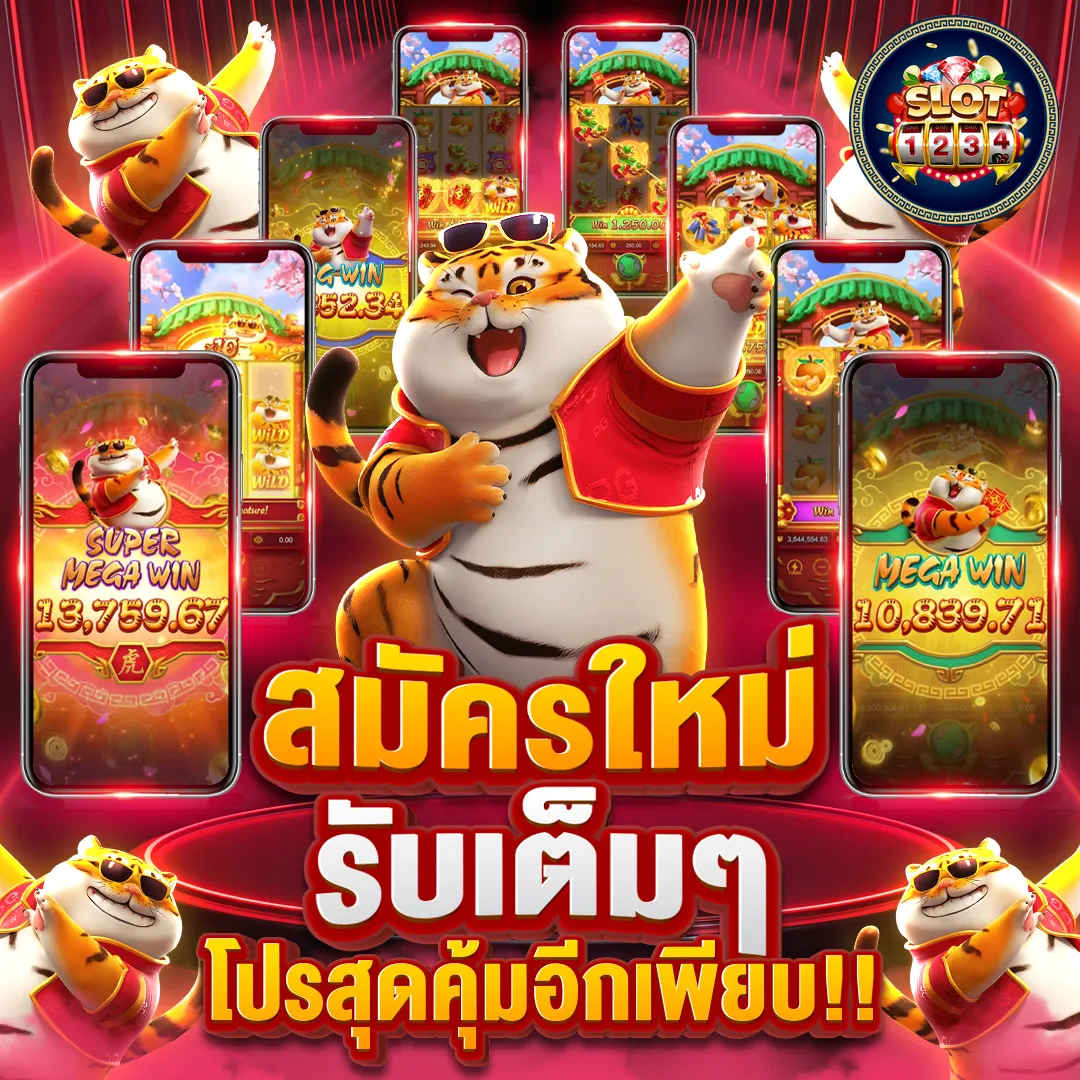 โปรโมชั่น pg slot เว็บตรง 2024