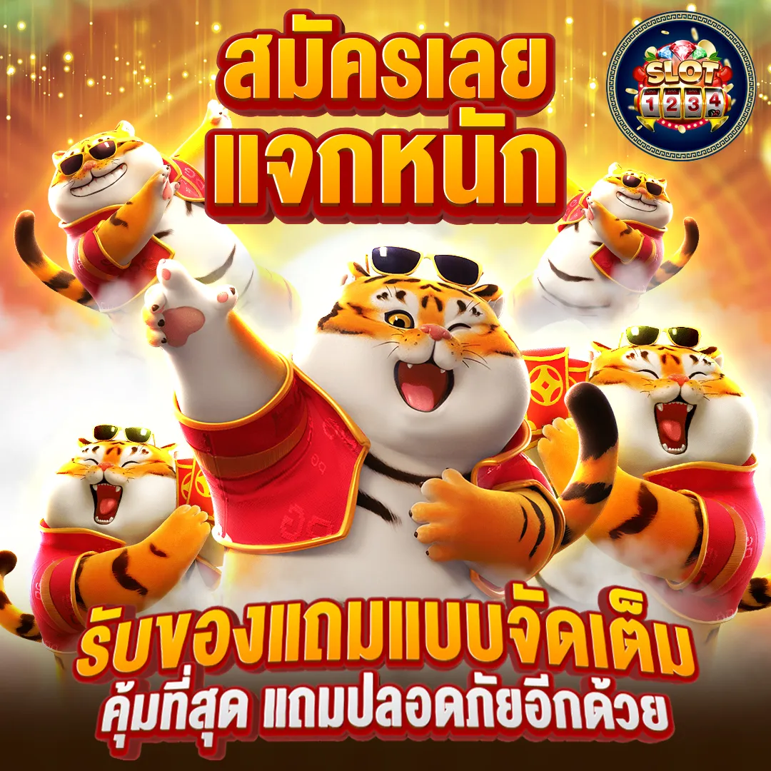 โปรโมชั่น pg slot auto เครดิตฟรี